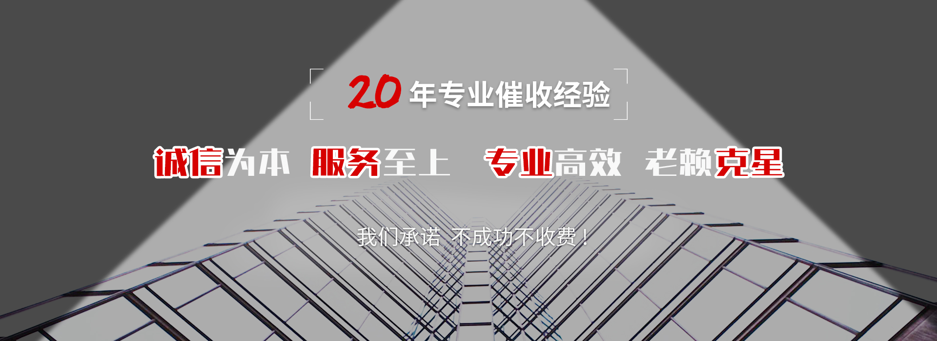 雁江收债公司